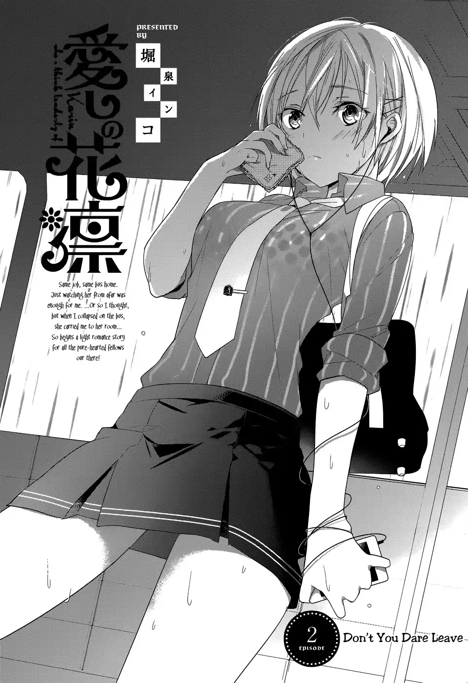 Itoshi no Karin Chapter 2 4